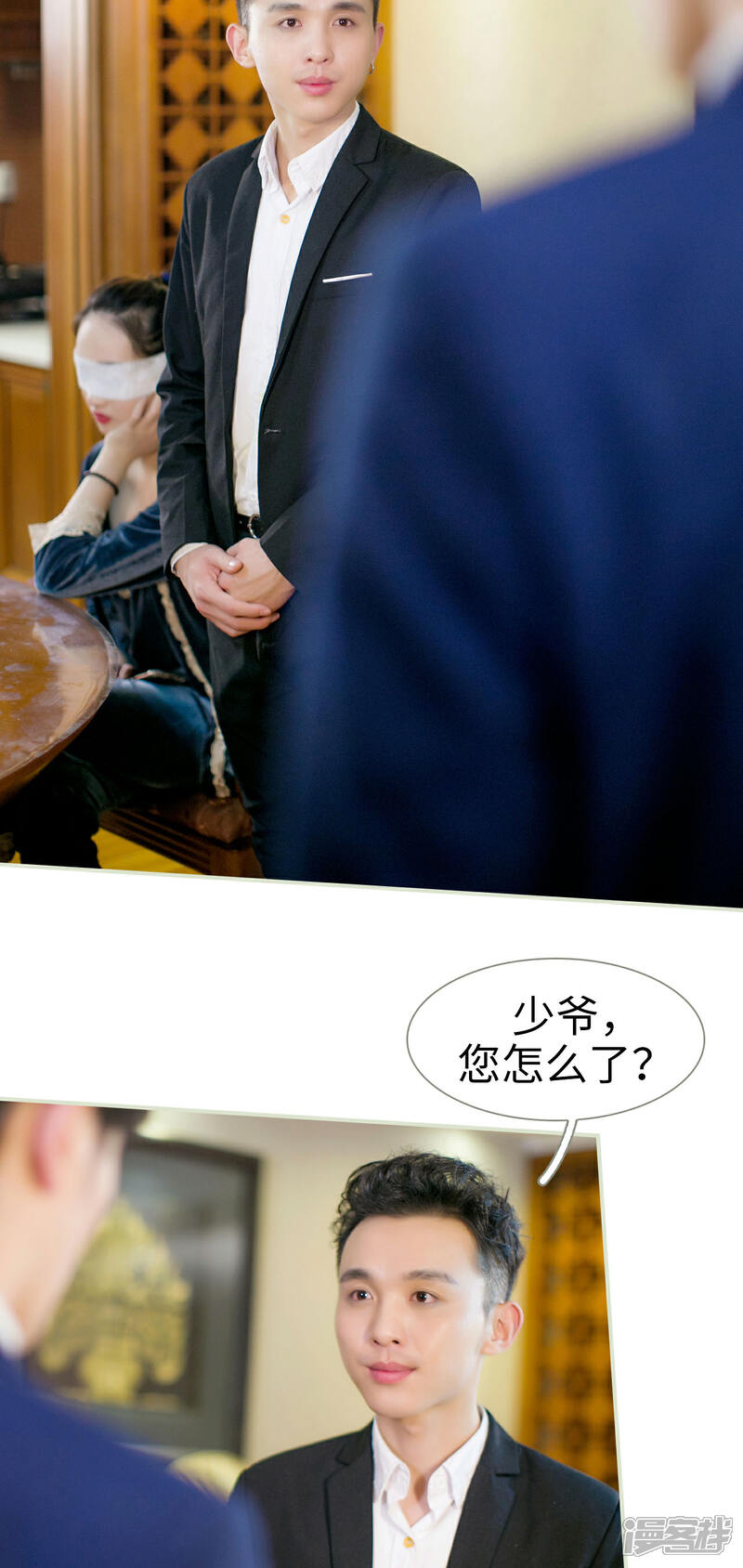 第14话-限时婚约-剧能玩（第16张）