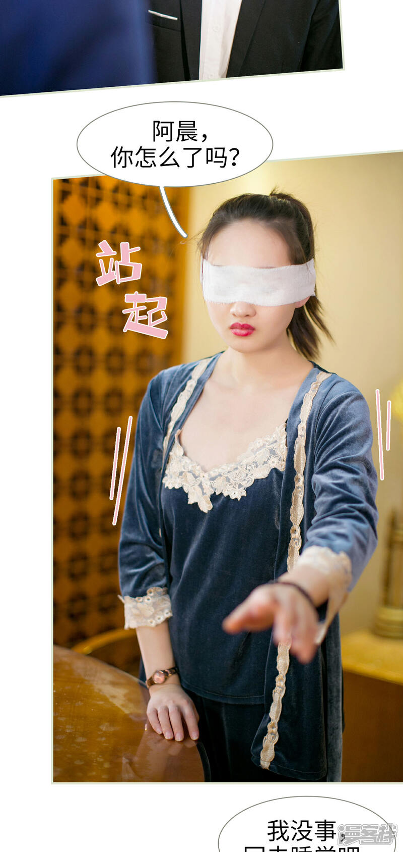 第14话-限时婚约-剧能玩（第17张）