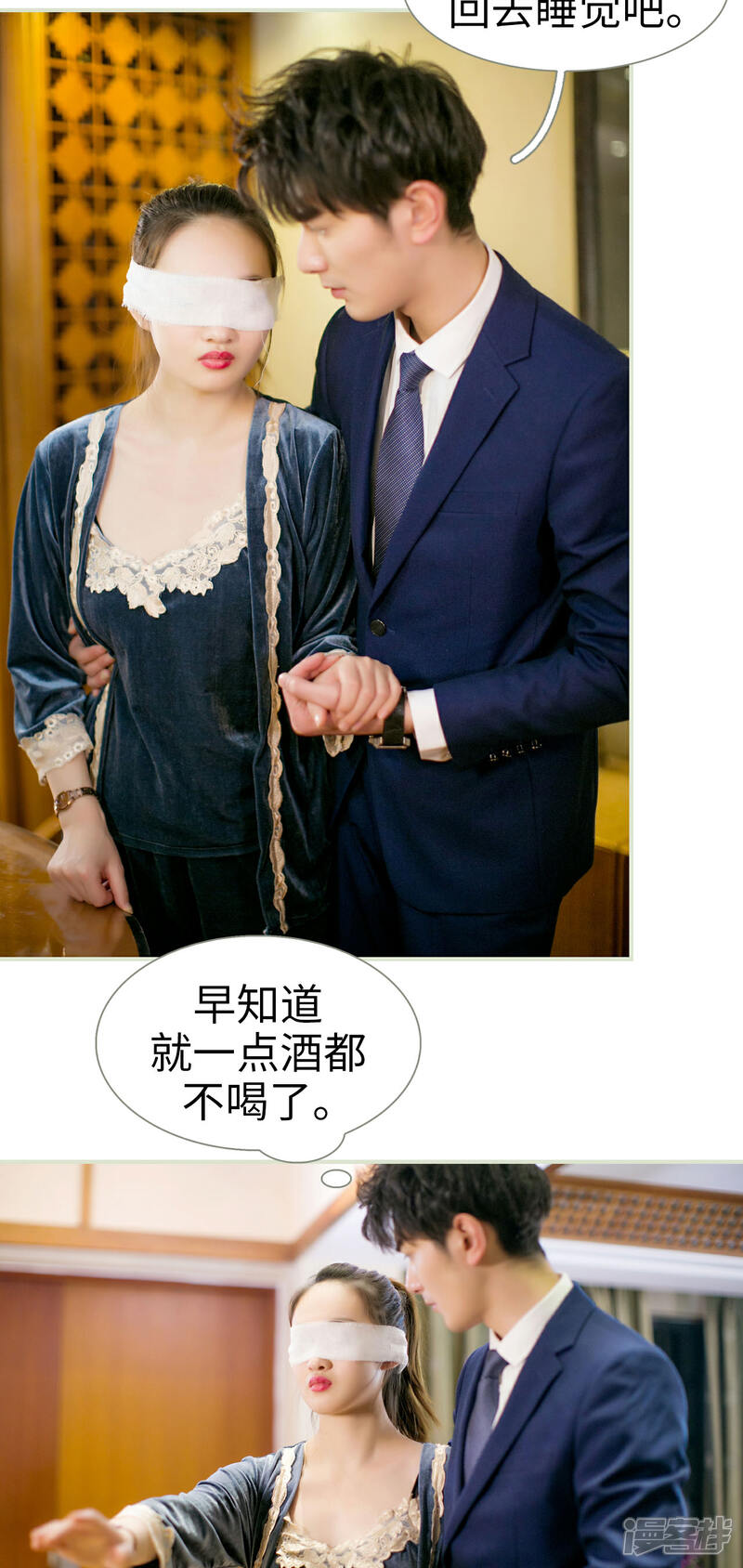 第14话-限时婚约-剧能玩（第18张）
