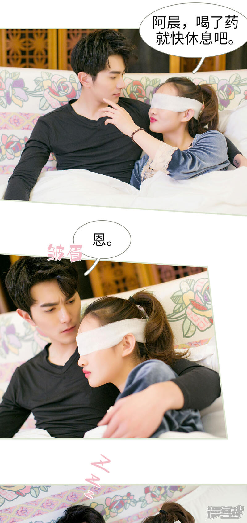 第14话-限时婚约-剧能玩（第20张）