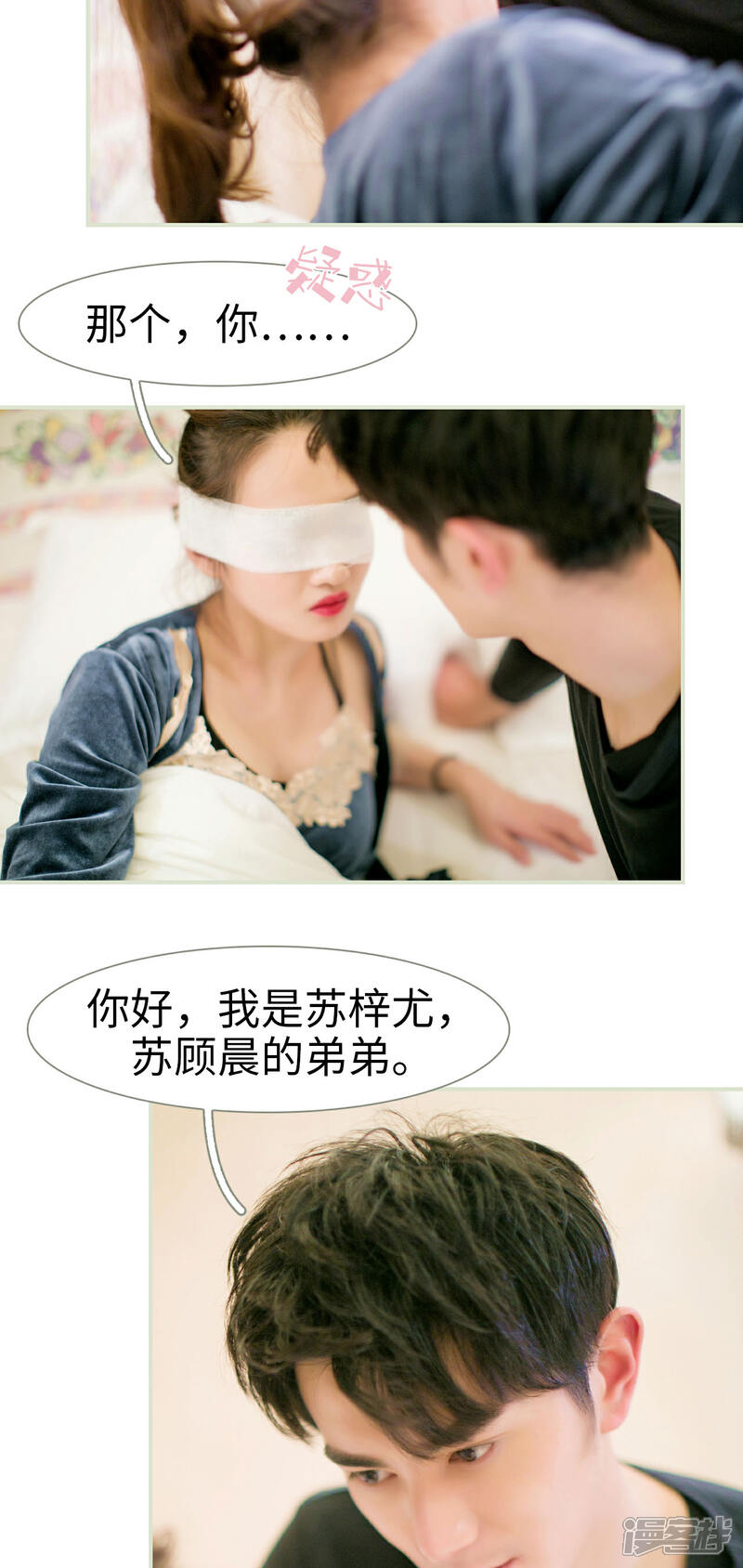 第15话-限时婚约-剧能玩（第6张）