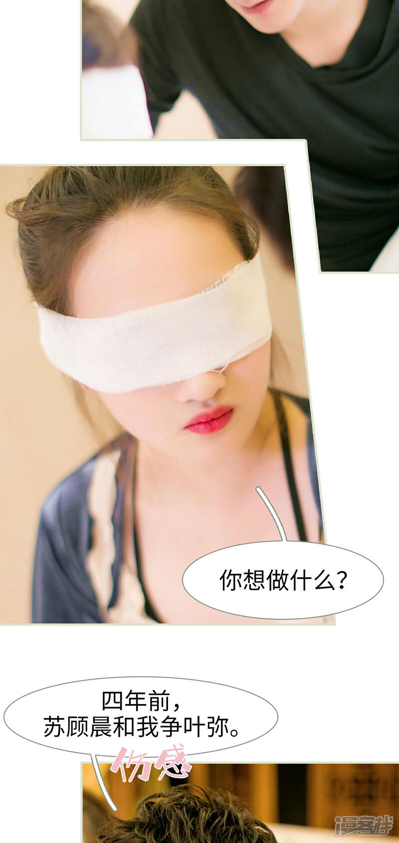 第15话-限时婚约-剧能玩（第7张）