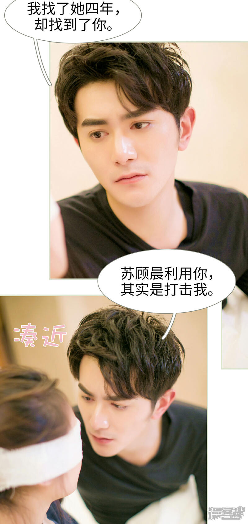 第15话-限时婚约-剧能玩（第9张）