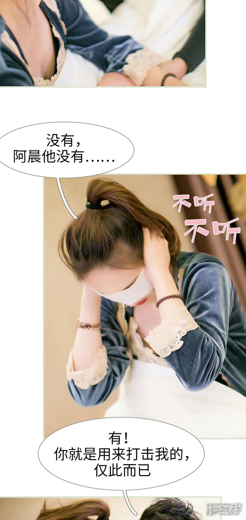 第15话-限时婚约-剧能玩（第10张）