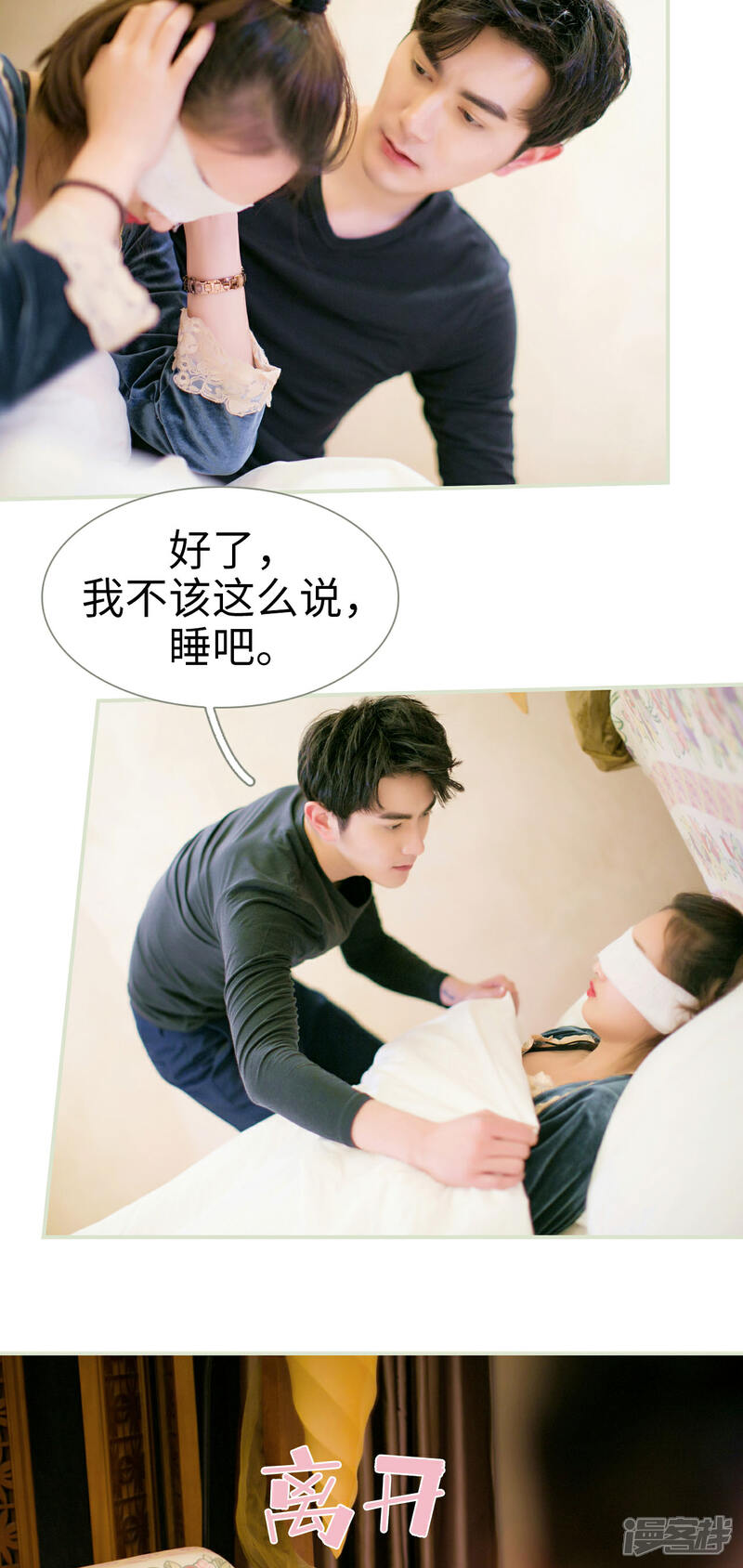 第15话-限时婚约-剧能玩（第11张）