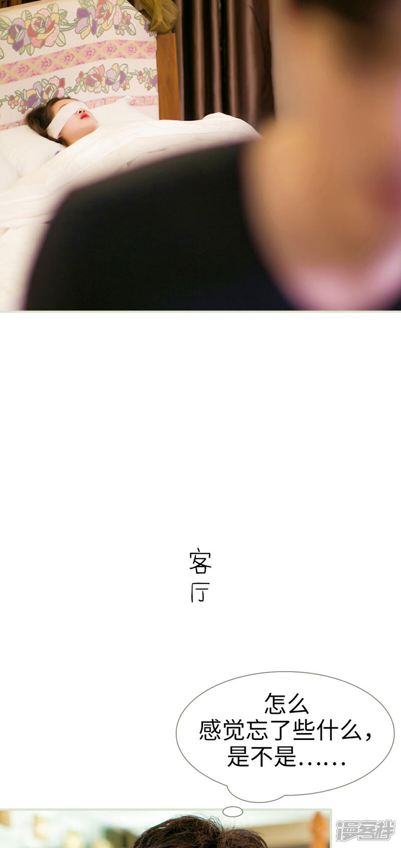 第15话-限时婚约-剧能玩（第12张）