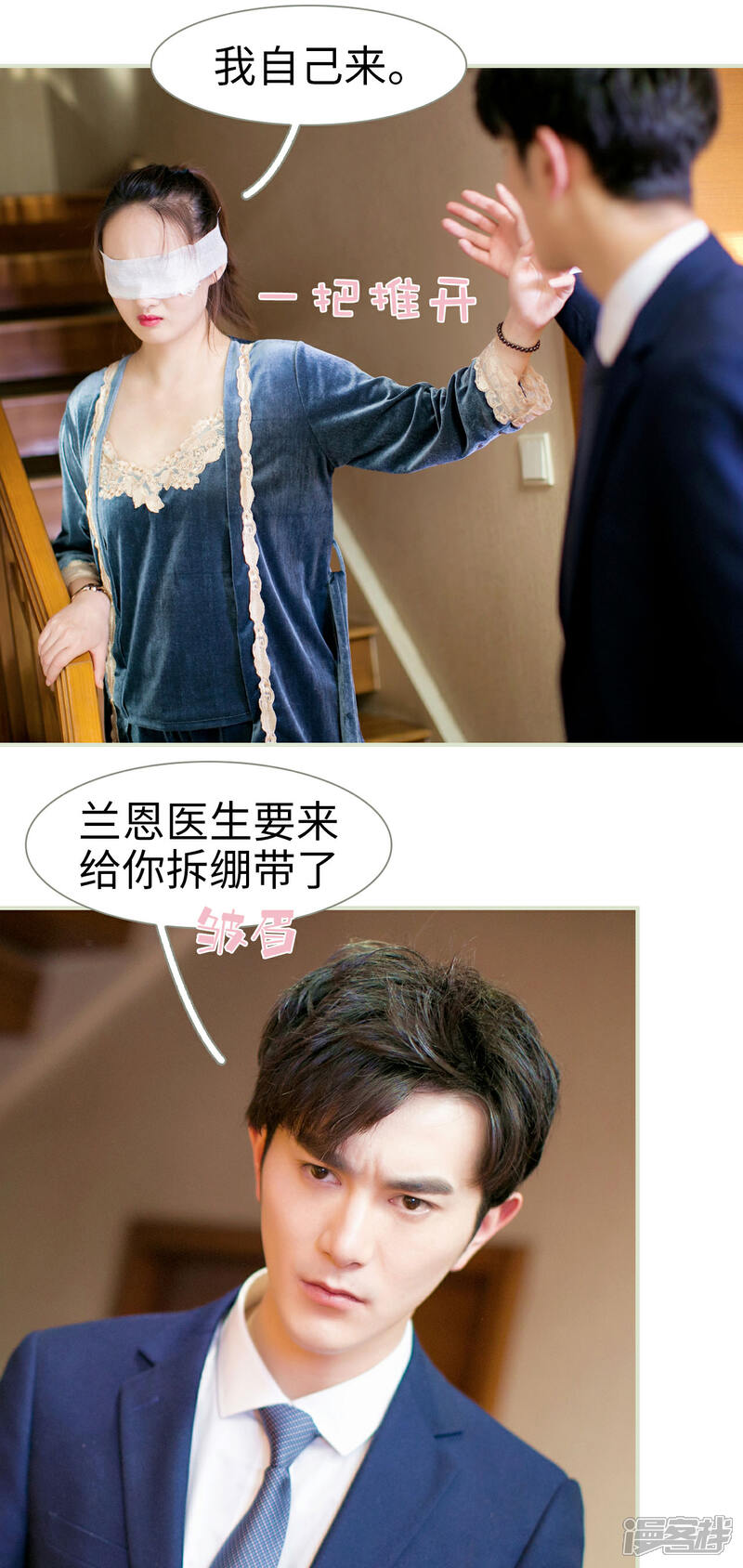 第15话-限时婚约-剧能玩（第14张）