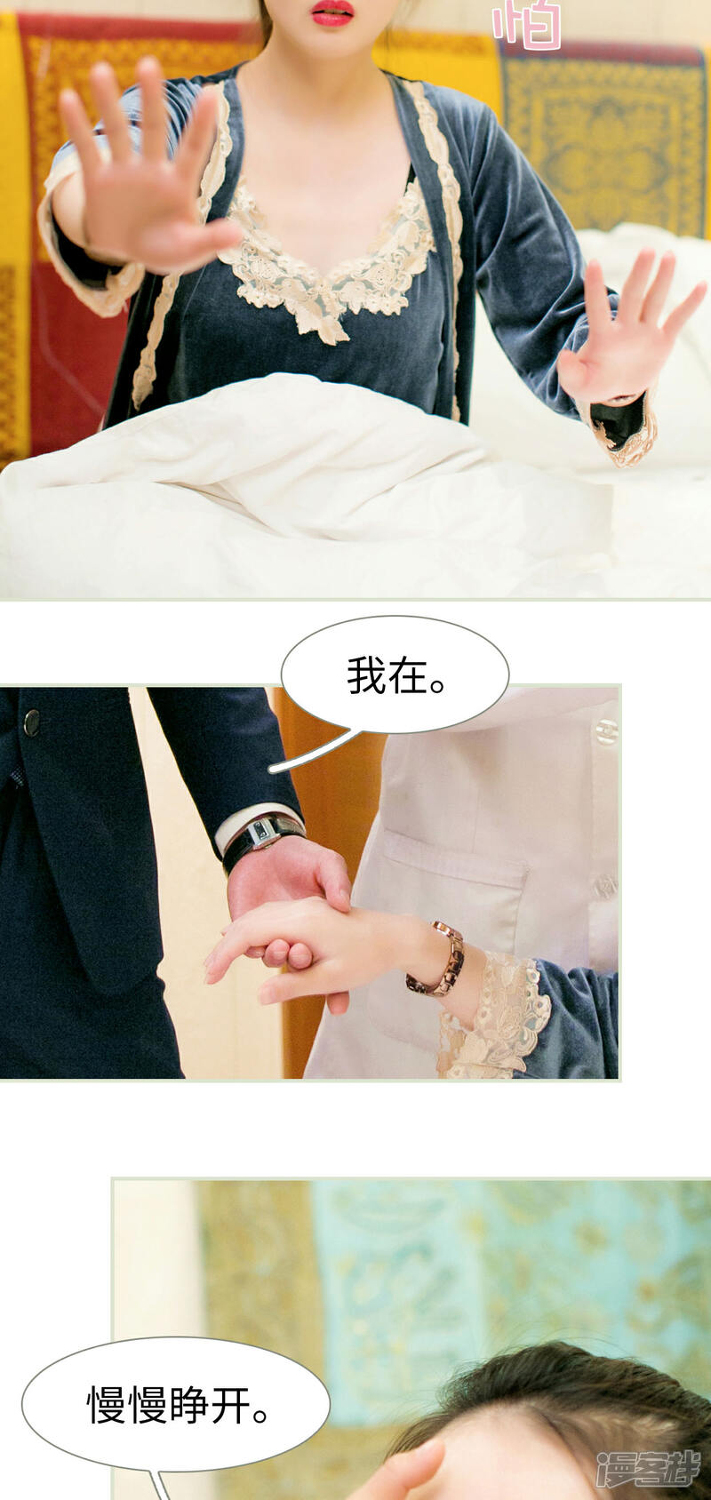 第15话-限时婚约-剧能玩（第18张）