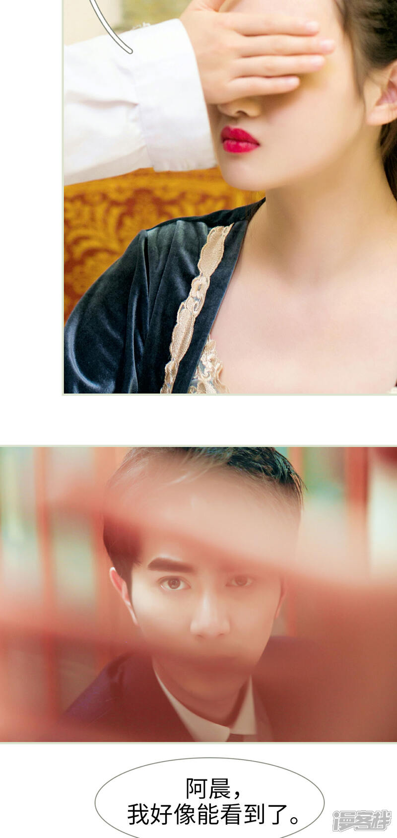 第15话-限时婚约-剧能玩（第19张）