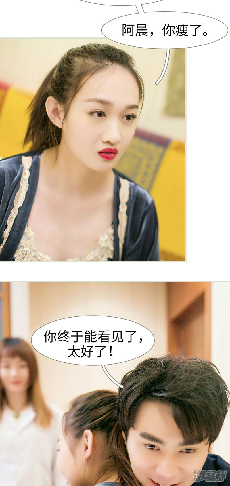 第15话-限时婚约-剧能玩（第20张）