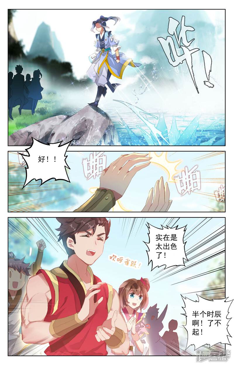 【元尊】漫画-（第29话 立威（上））章节漫画下拉式图片-第5张图片