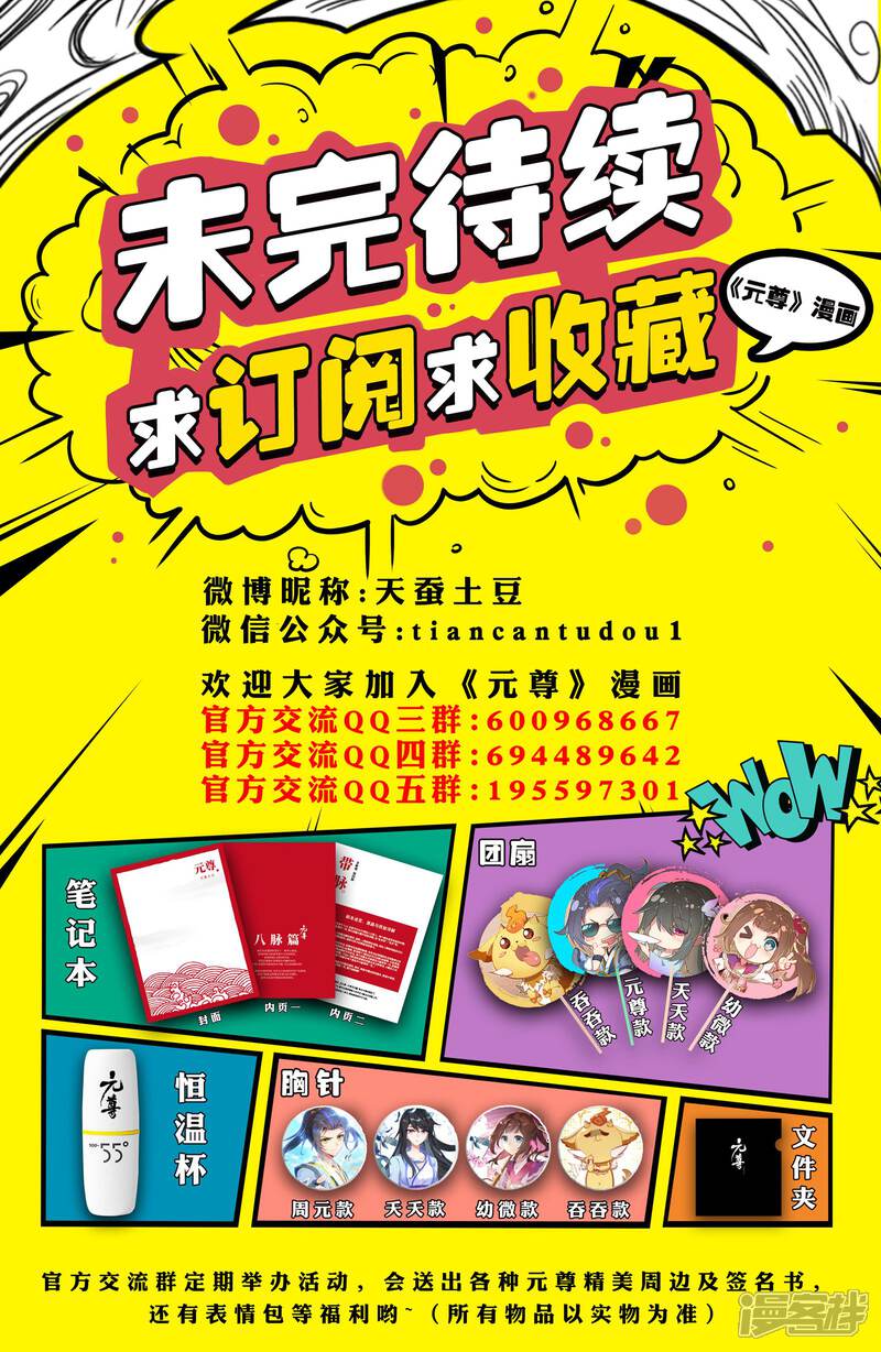 【元尊】漫画-（第29话 立威（上））章节漫画下拉式图片-第10张图片
