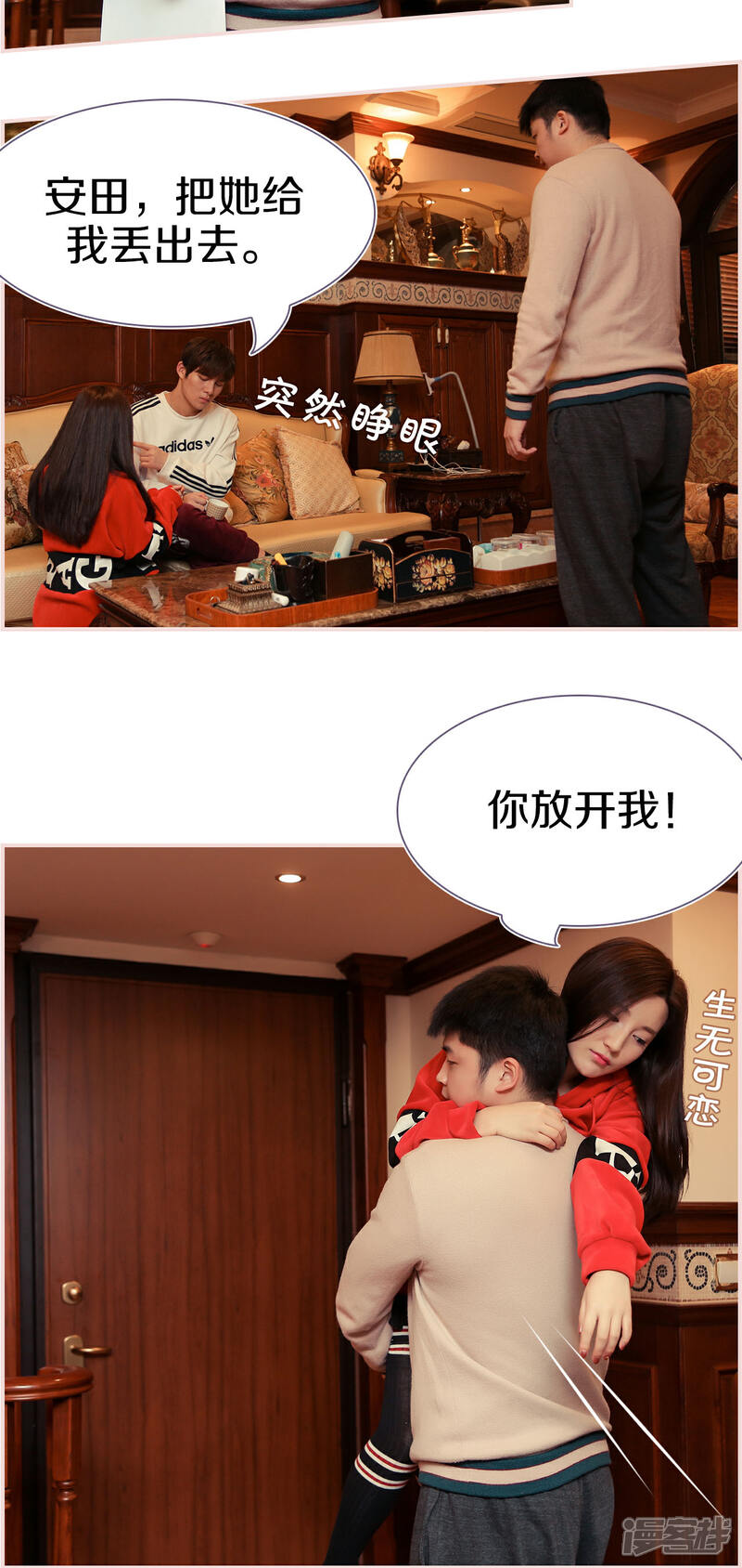 第13话-盛世甜婚-剧能玩（第12张）