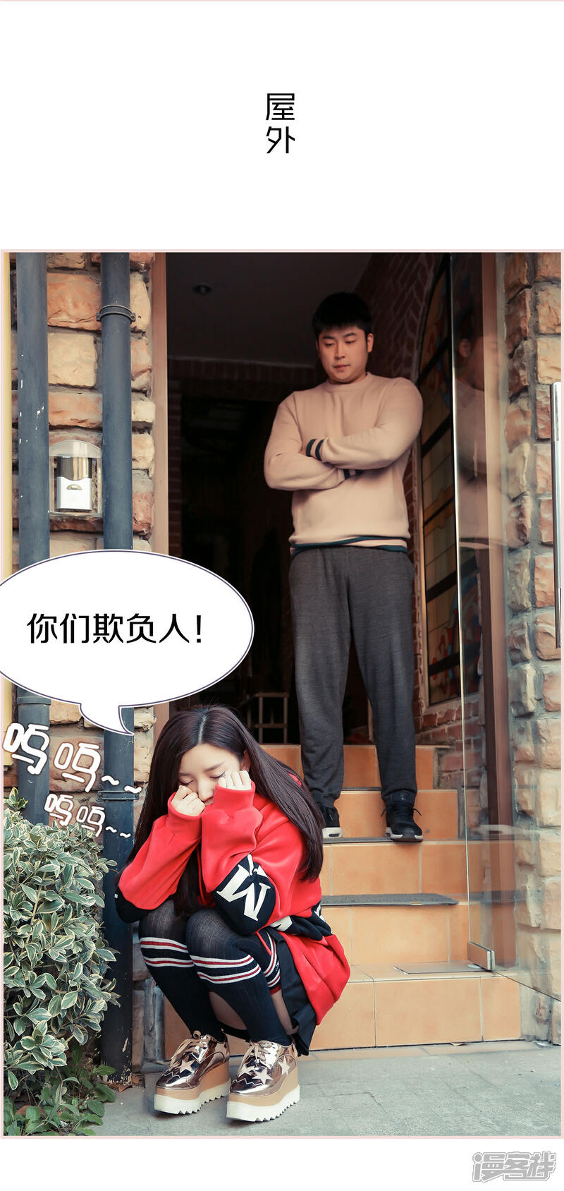 第13话-盛世甜婚-剧能玩（第13张）