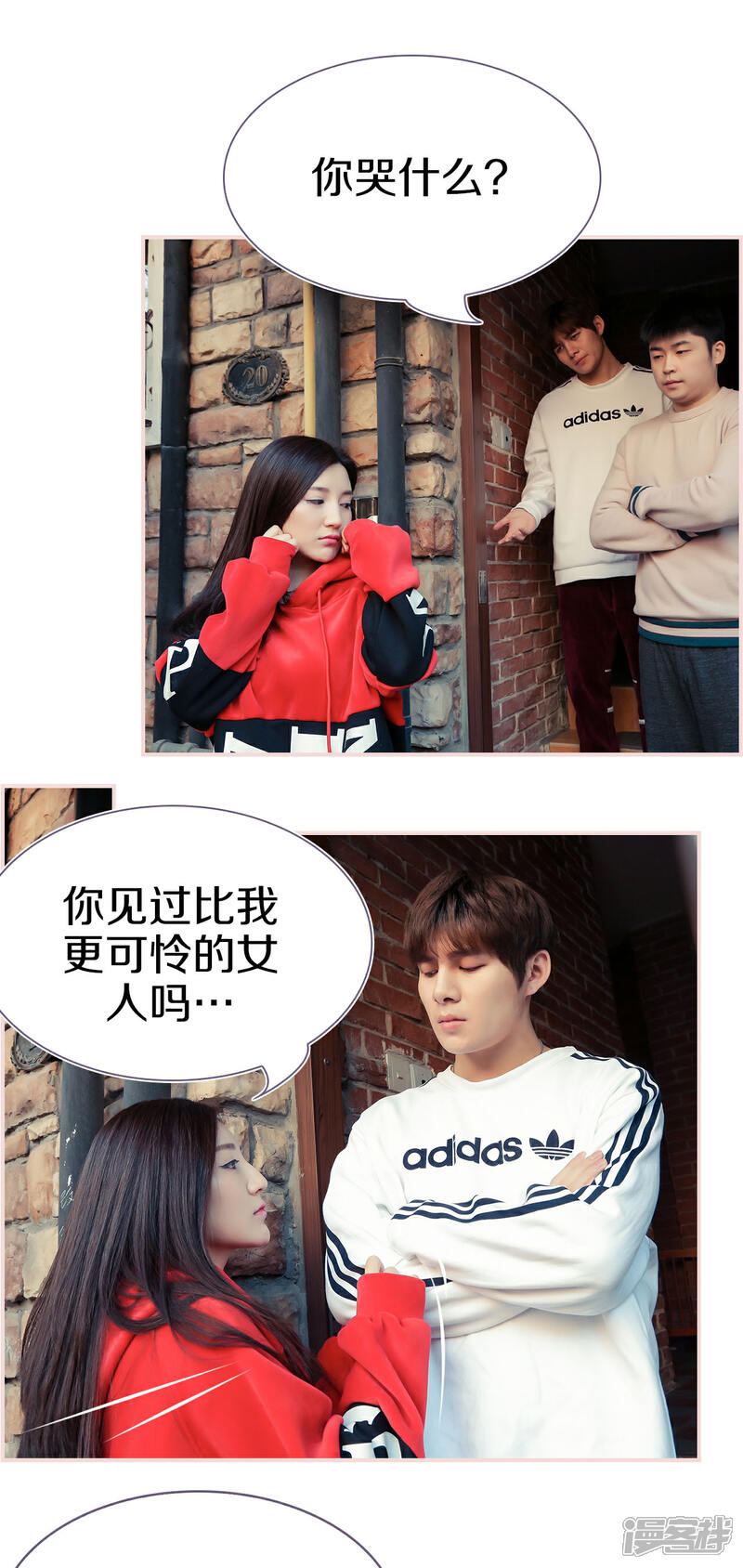 第13话-盛世甜婚-剧能玩（第15张）