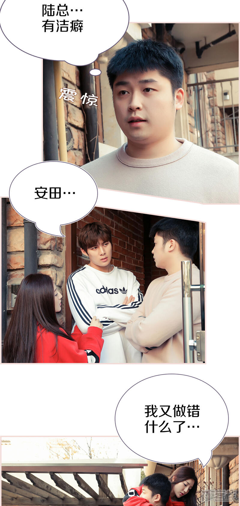 第13话-盛世甜婚-剧能玩（第16张）