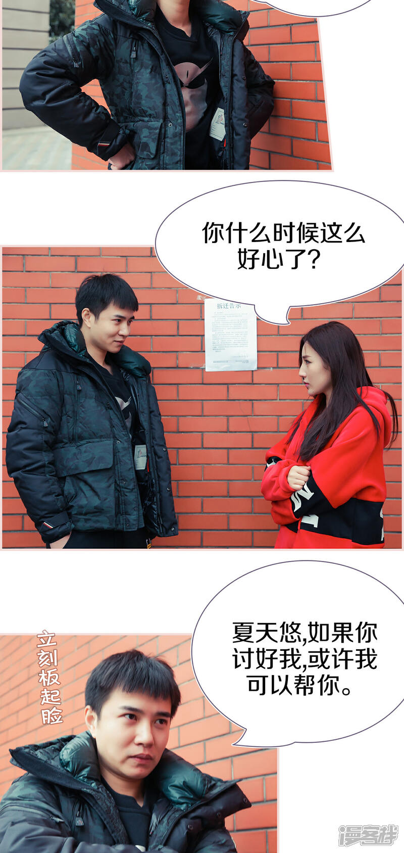 第14话-盛世甜婚-剧能玩（第8张）