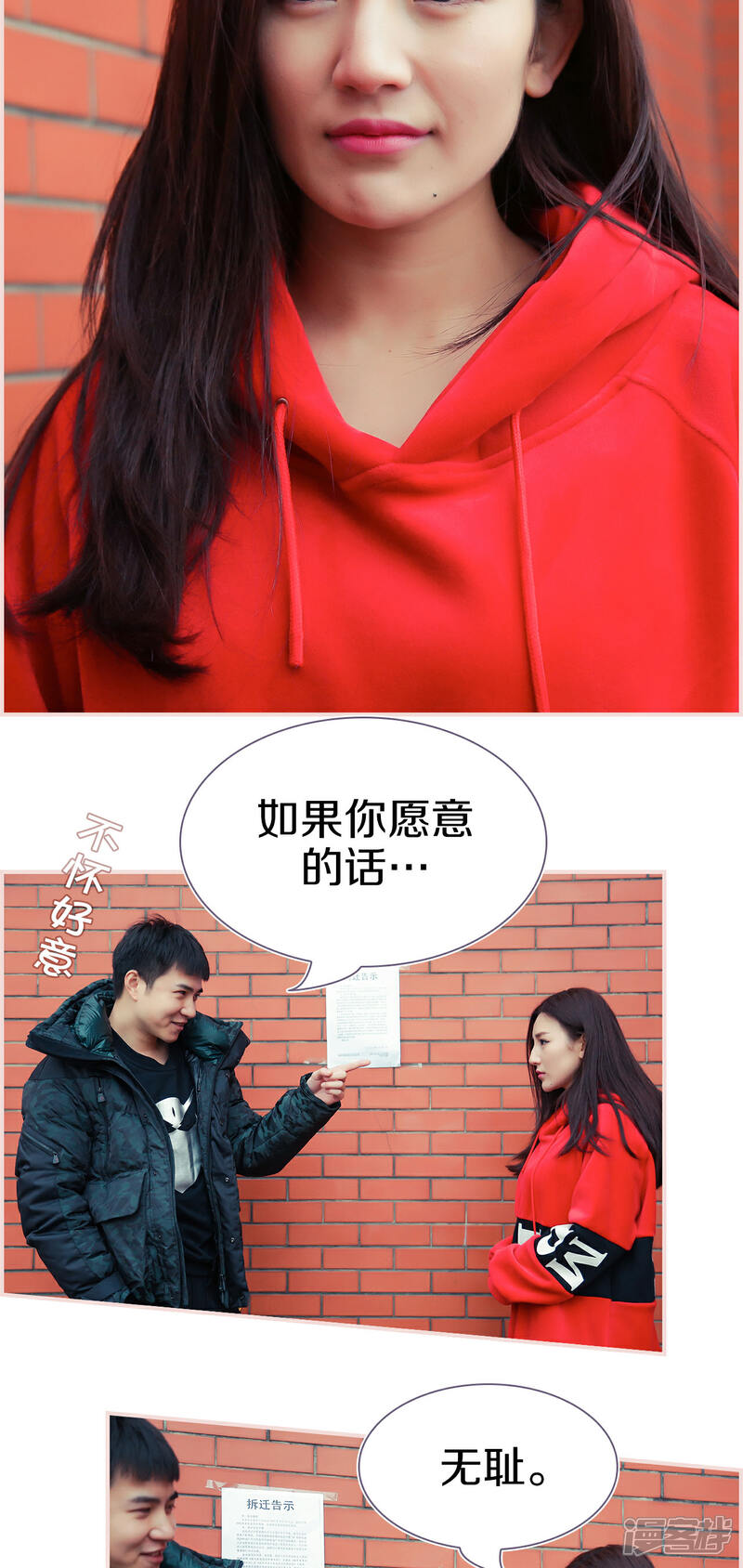 第14话-盛世甜婚-剧能玩（第10张）