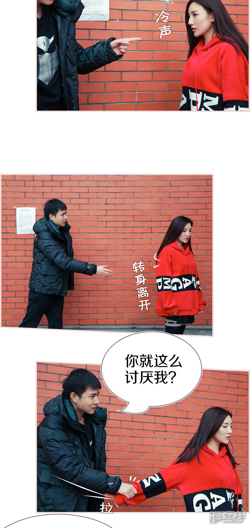 第14话-盛世甜婚-剧能玩（第11张）