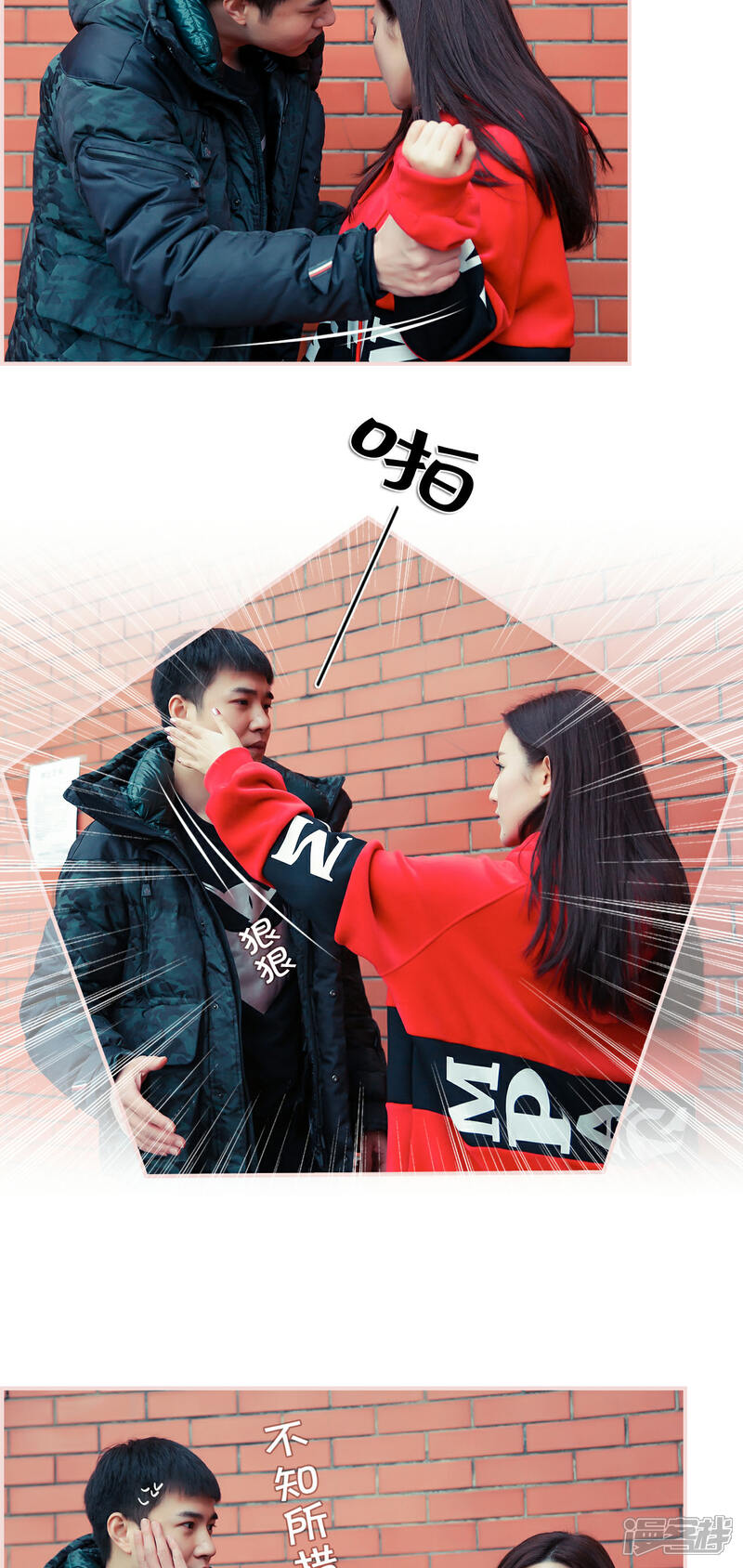 第14话-盛世甜婚-剧能玩（第13张）