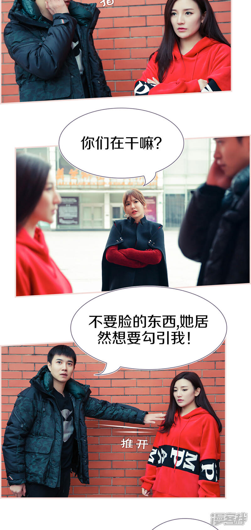 第14话-盛世甜婚-剧能玩（第14张）