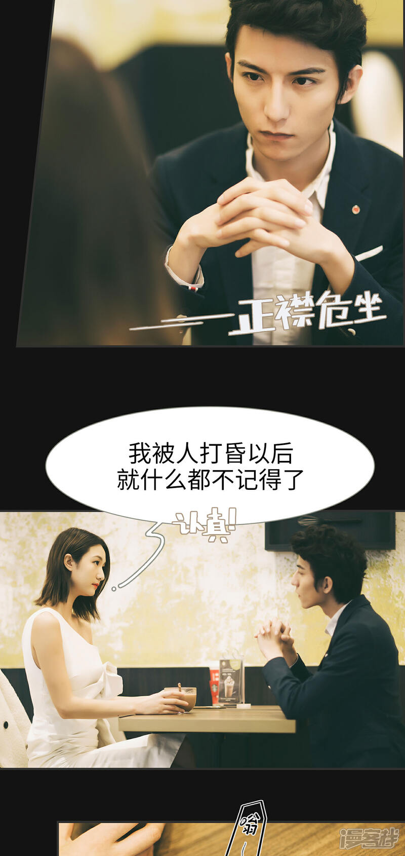 第12话-撩汉小能手-剧能玩（第7张）