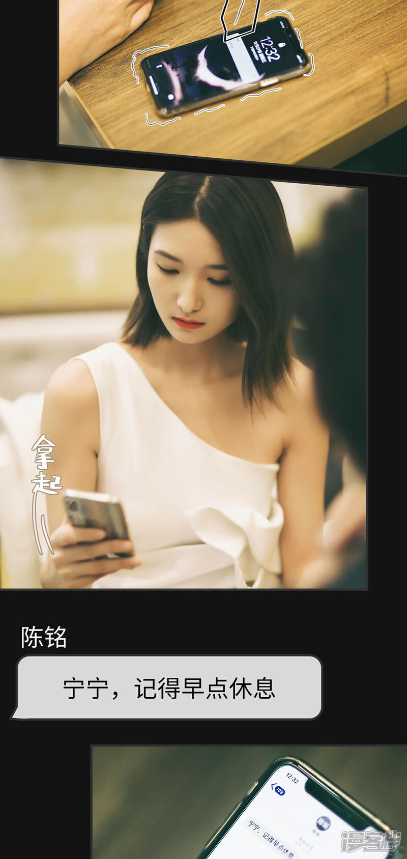 第12话-撩汉小能手-剧能玩（第8张）