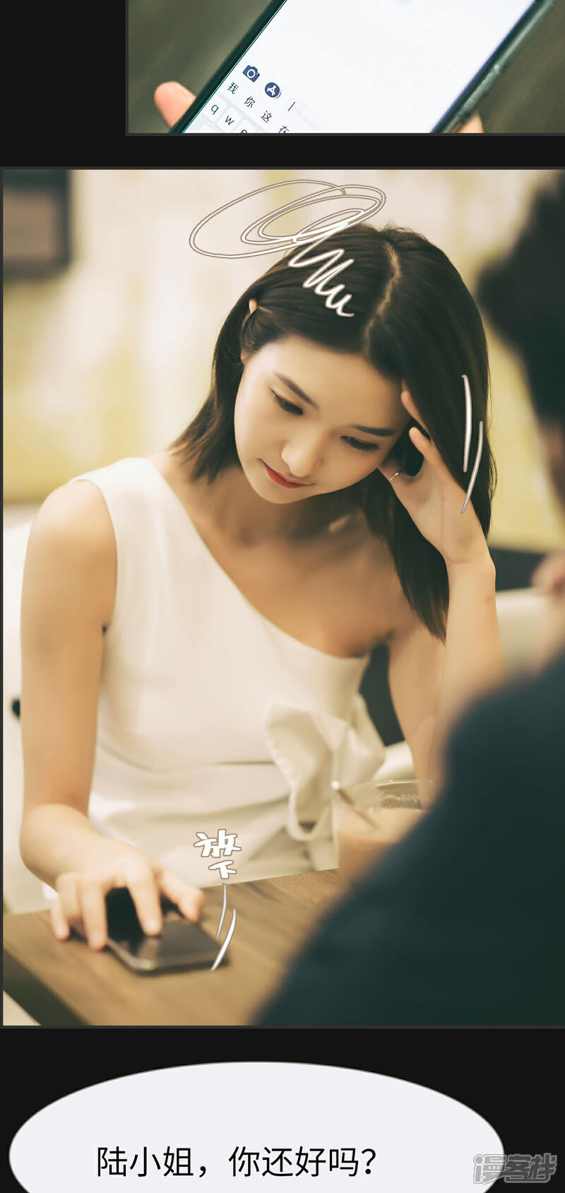 第12话-撩汉小能手-剧能玩（第9张）