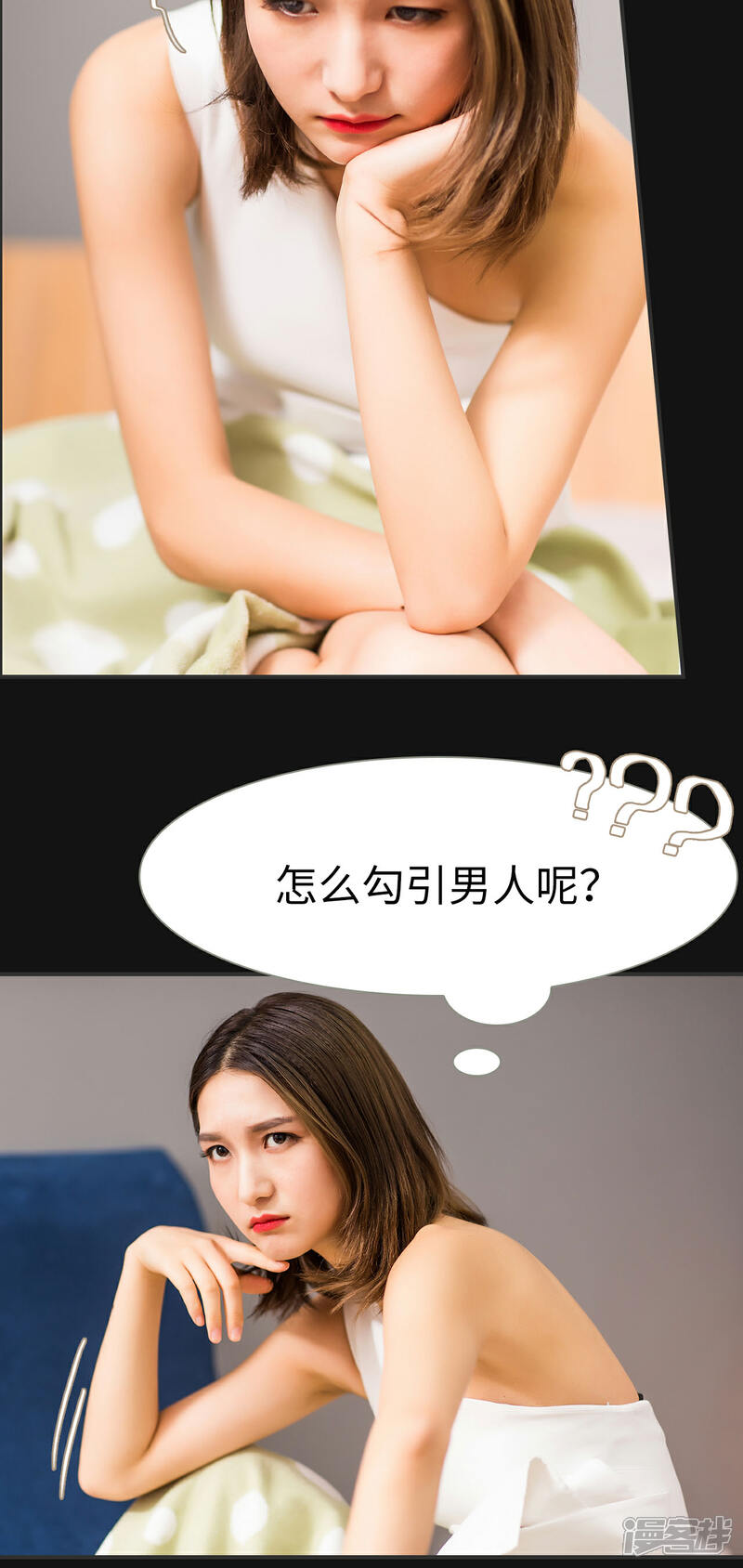 第13话-撩汉小能手-剧能玩（第9张）