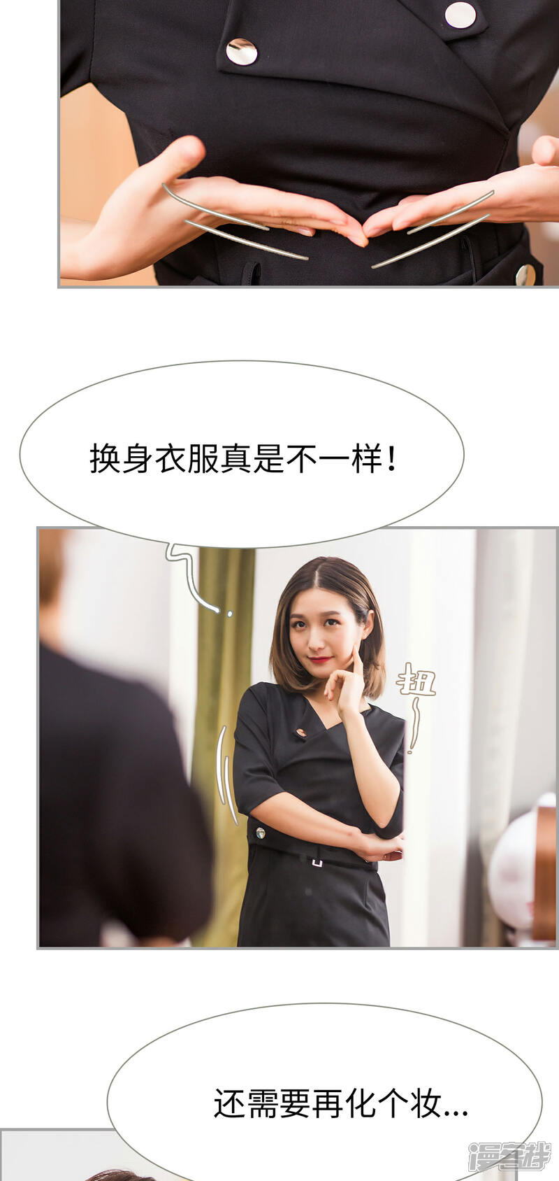 第14话-撩汉小能手-剧能玩（第4张）