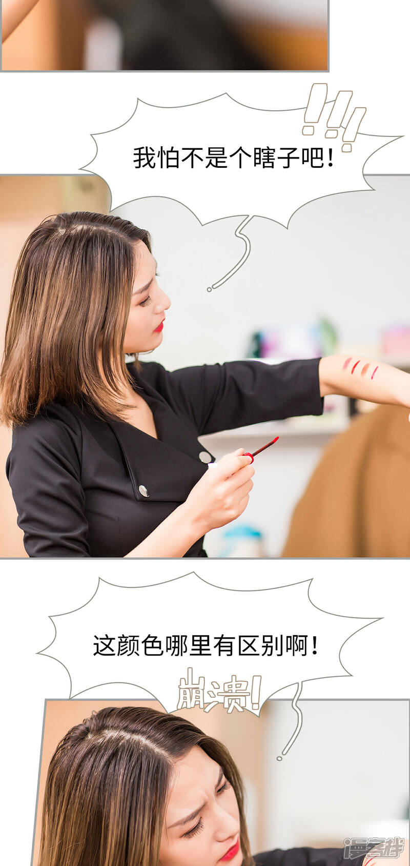 第14话-撩汉小能手-剧能玩（第11张）