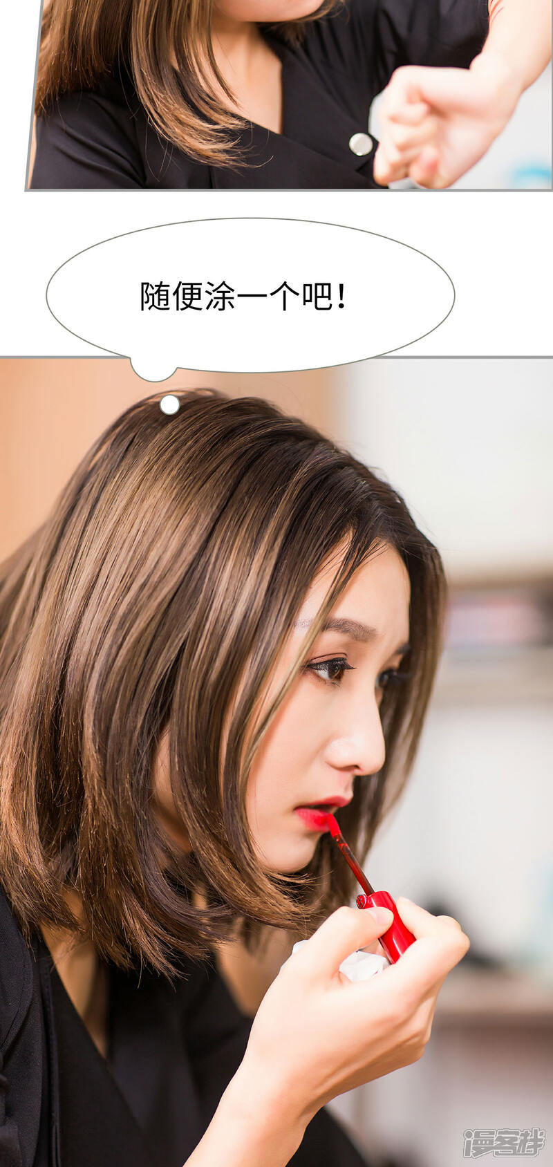 第14话-撩汉小能手-剧能玩（第12张）