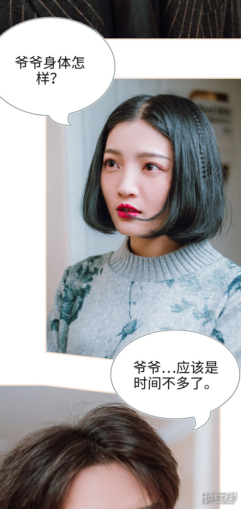 第11话-暖婚100分-剧能玩（第7张）