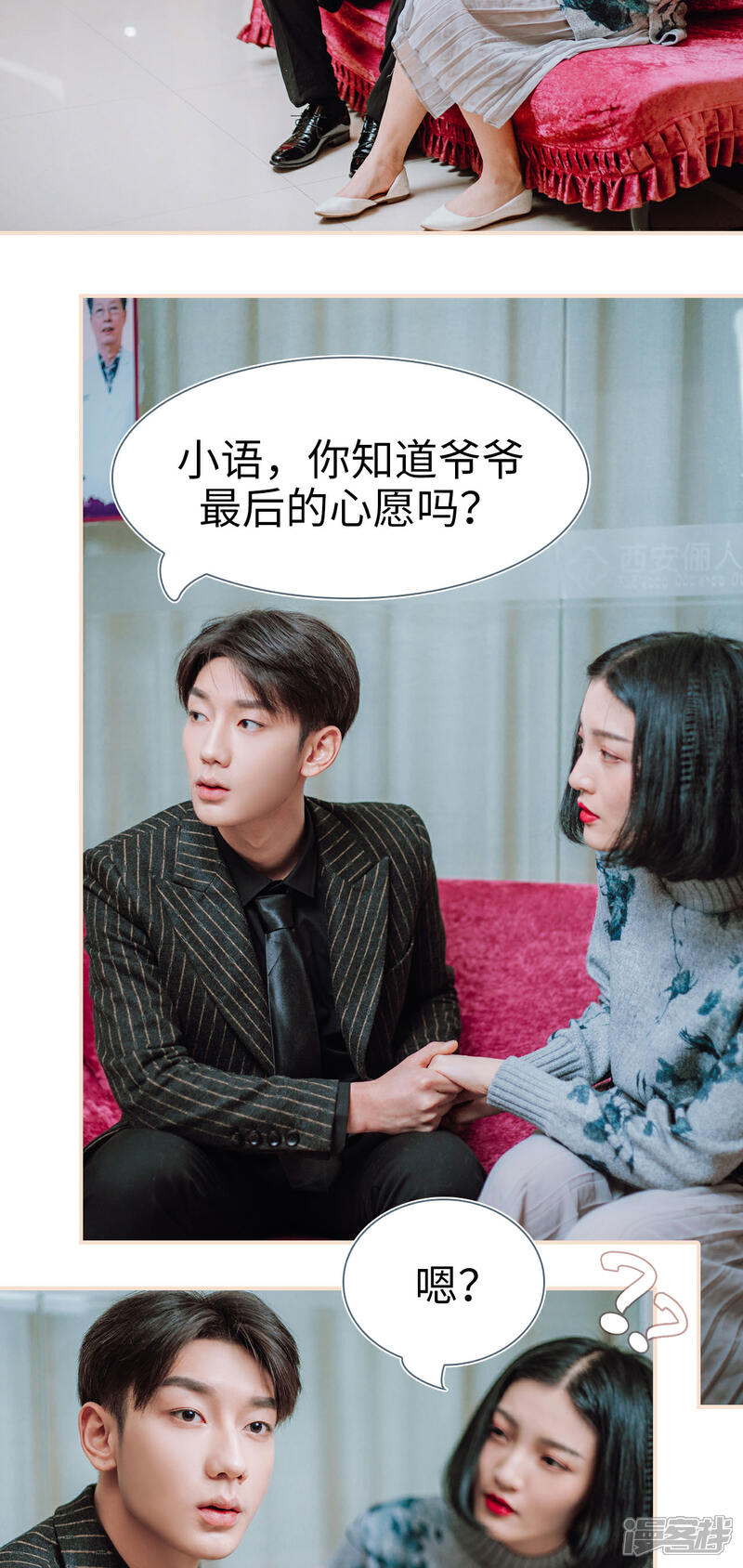 第11话-暖婚100分-剧能玩（第9张）