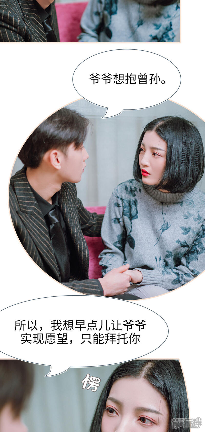 第11话-暖婚100分-剧能玩（第10张）