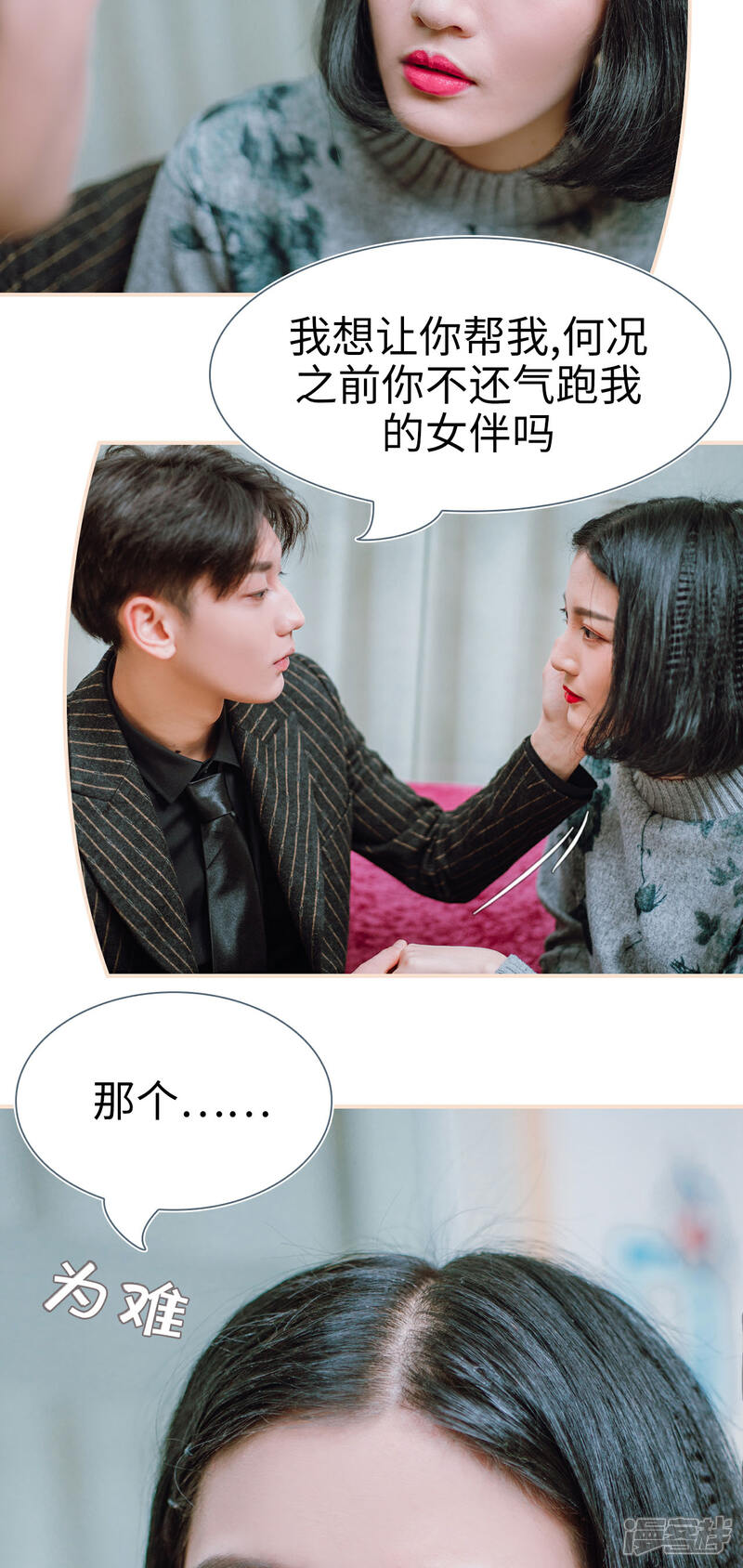 第11话-暖婚100分-剧能玩（第11张）