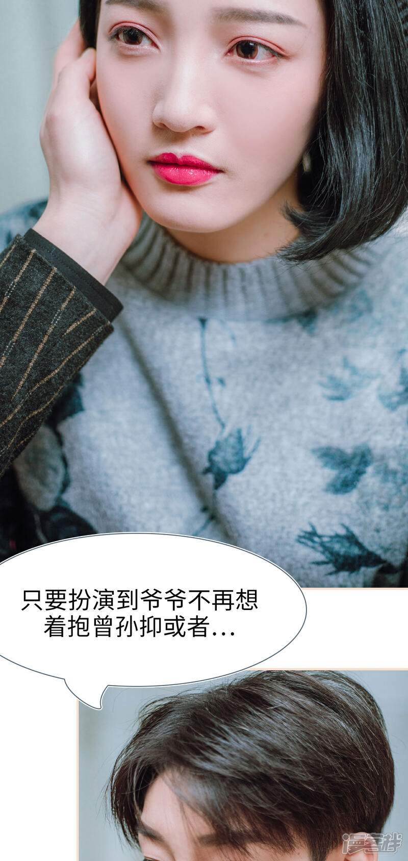 第11话-暖婚100分-剧能玩（第12张）