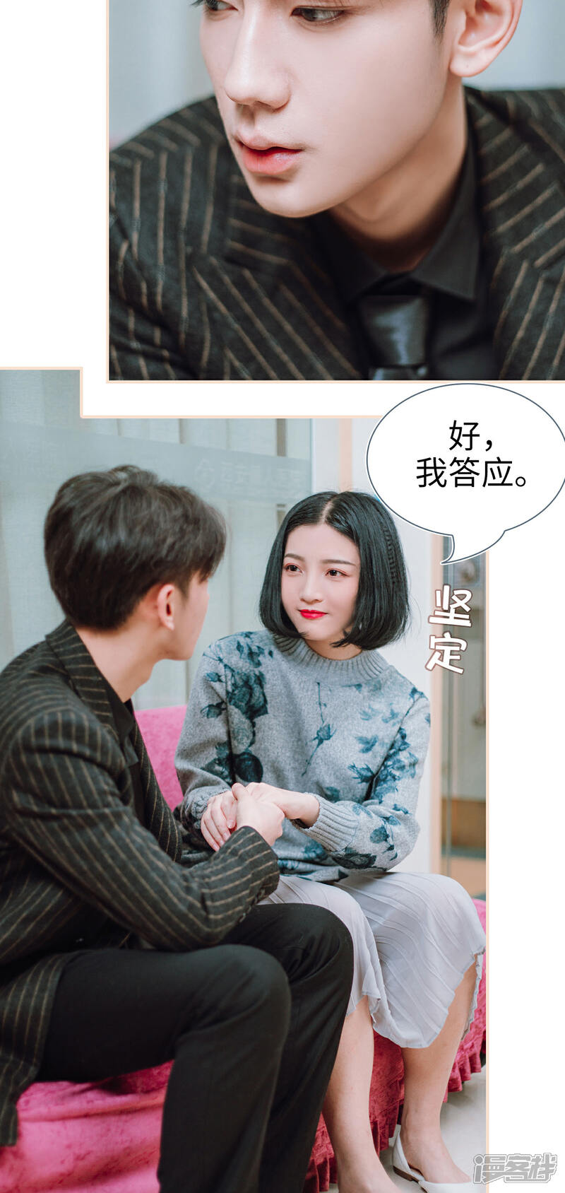 第11话-暖婚100分-剧能玩（第13张）