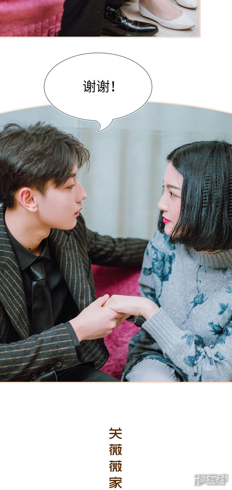 第11话-暖婚100分-剧能玩（第14张）