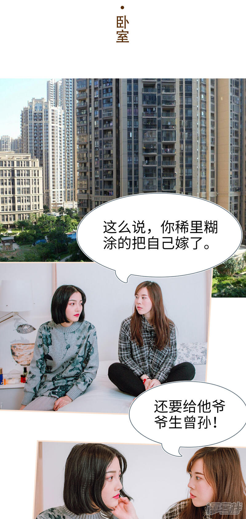第11话-暖婚100分-剧能玩（第15张）