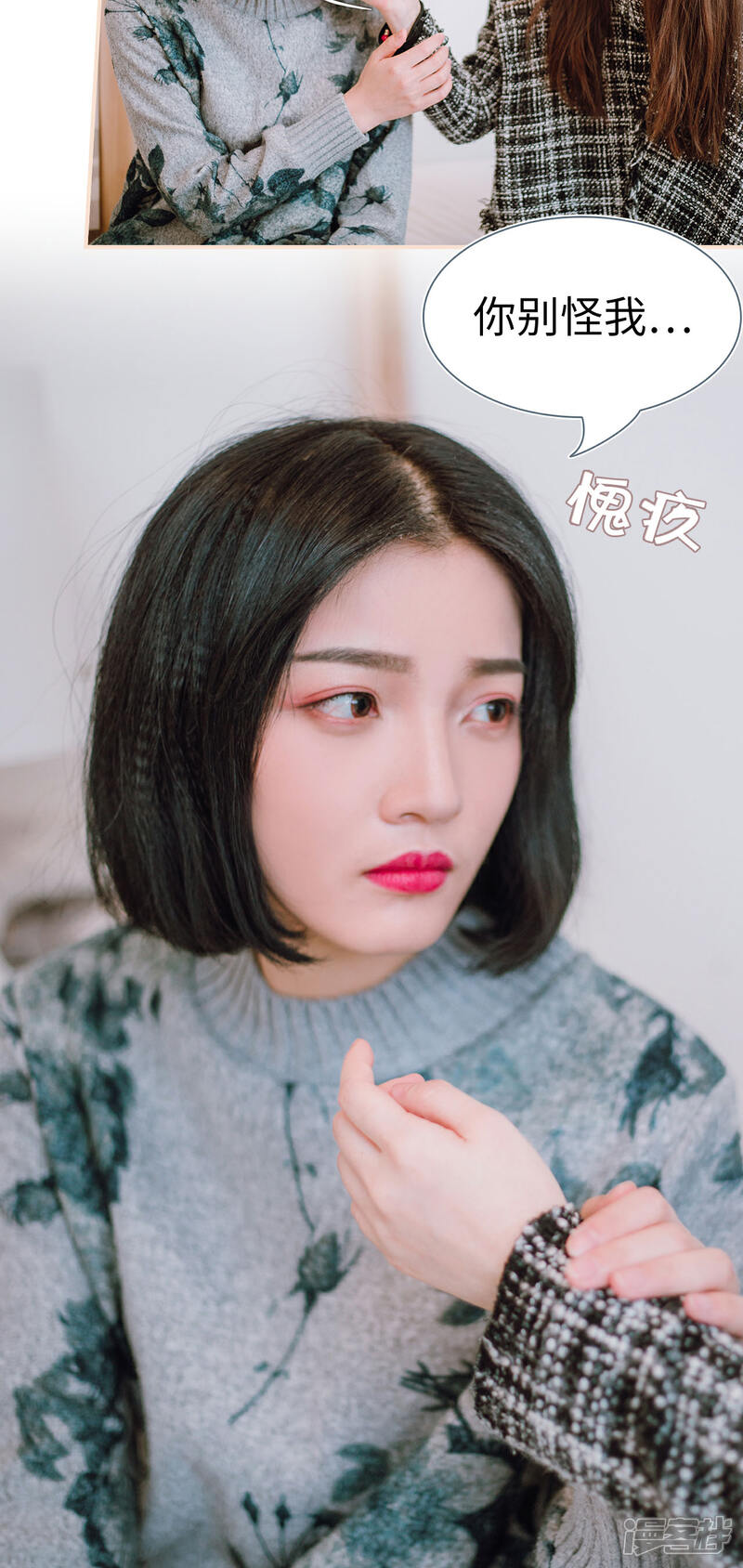 第11话-暖婚100分-剧能玩（第16张）