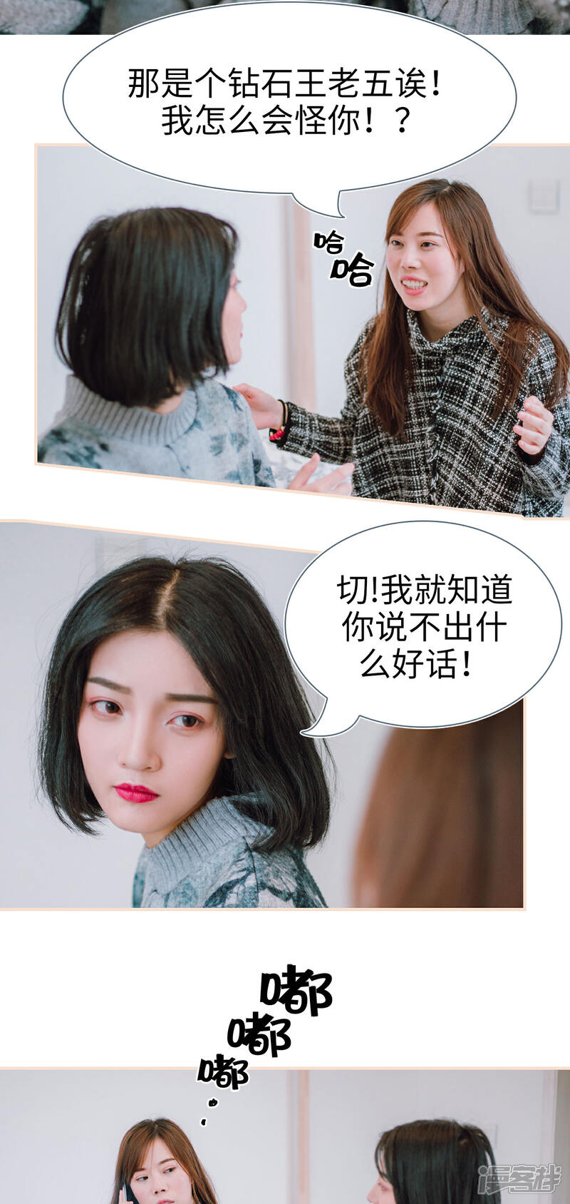第11话-暖婚100分-剧能玩（第17张）