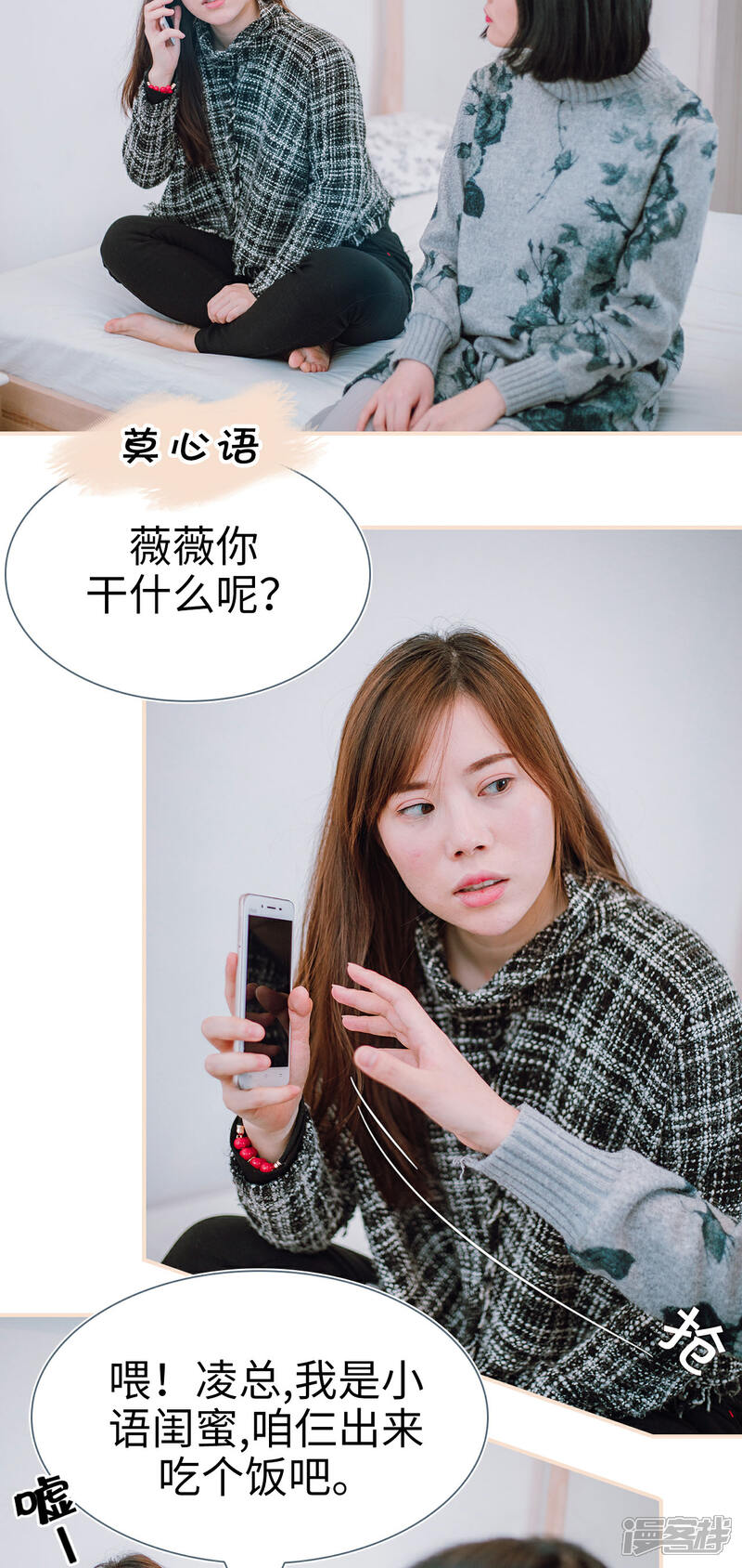 第11话-暖婚100分-剧能玩（第18张）