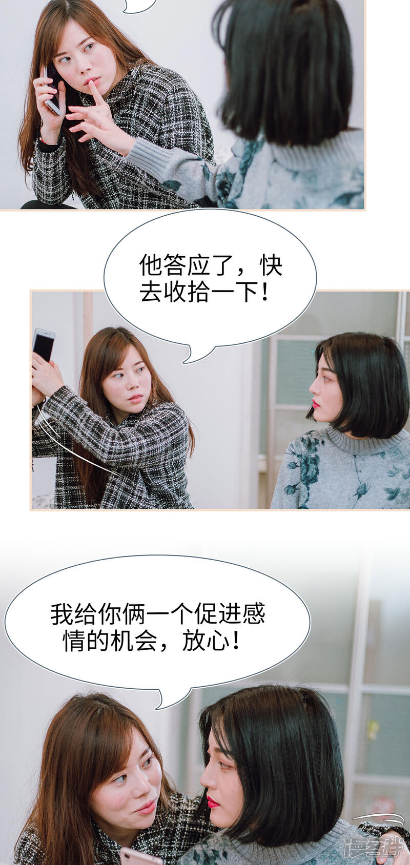 第11话-暖婚100分-剧能玩（第19张）