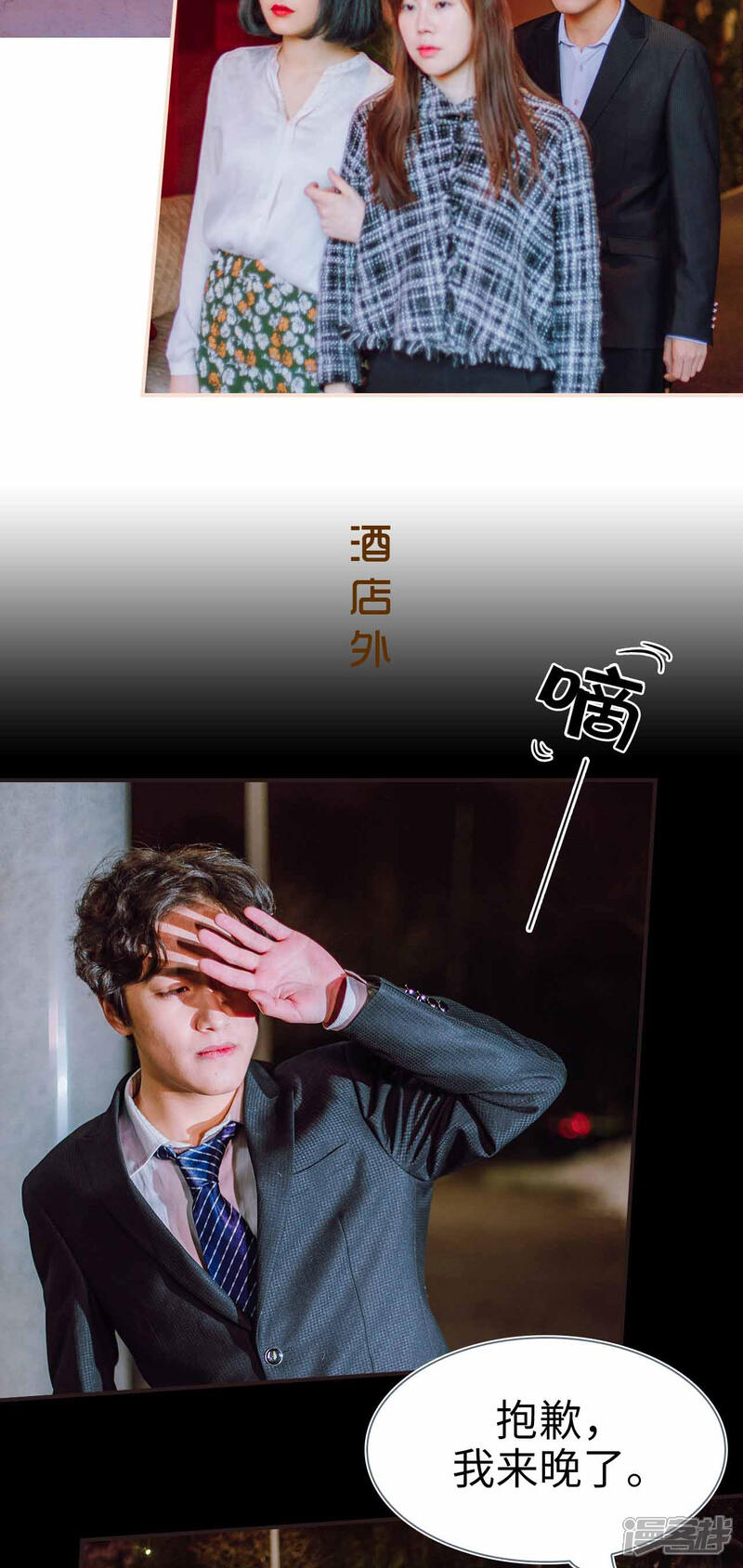 第12话-暖婚100分-剧能玩（第6张）