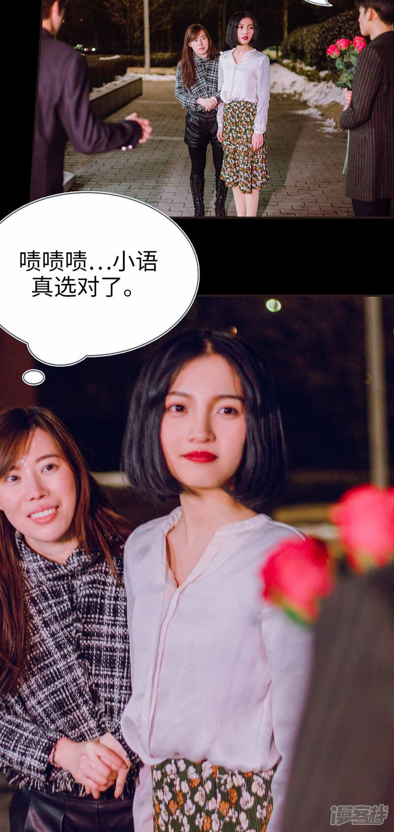 第12话-暖婚100分-剧能玩（第7张）