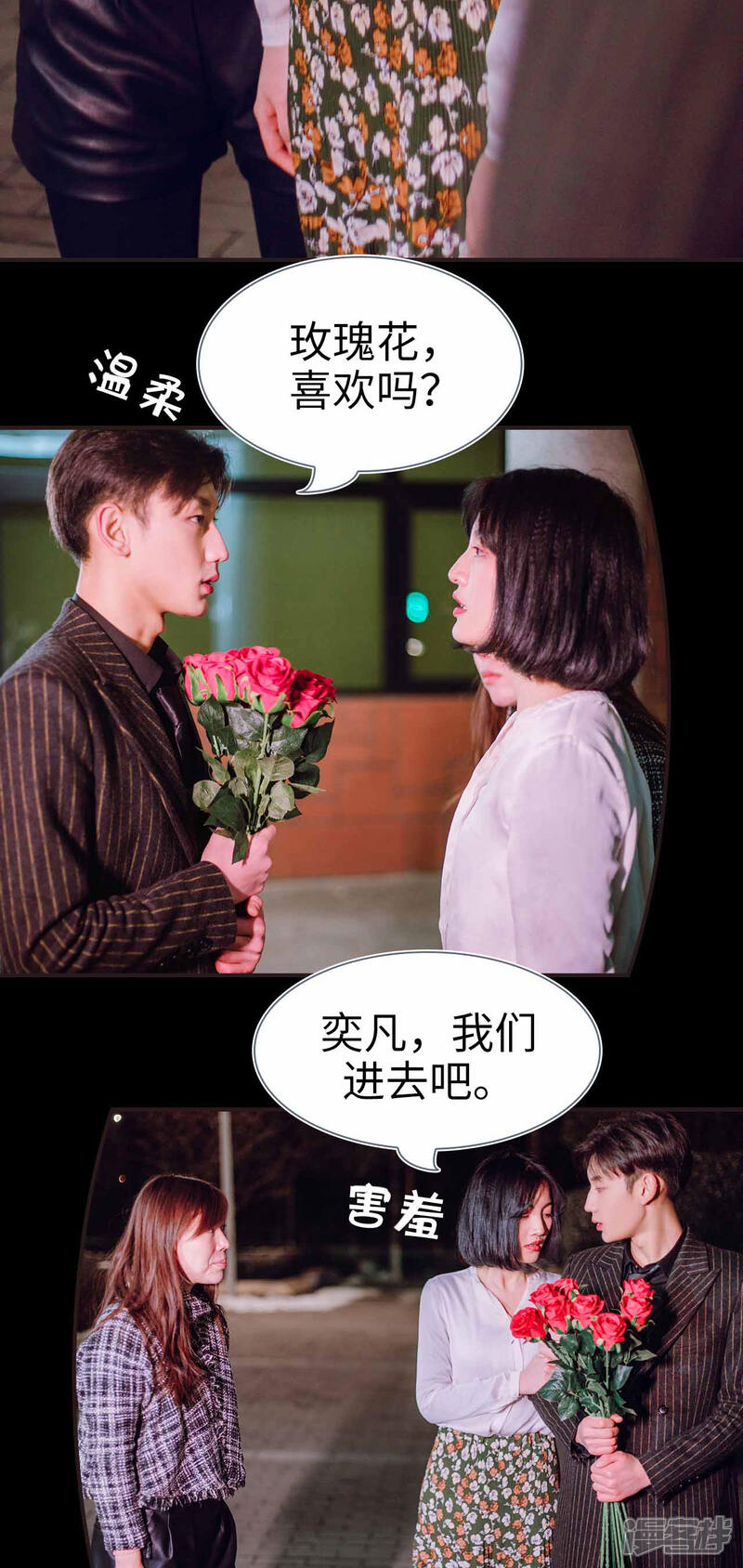 第12话-暖婚100分-剧能玩（第8张）