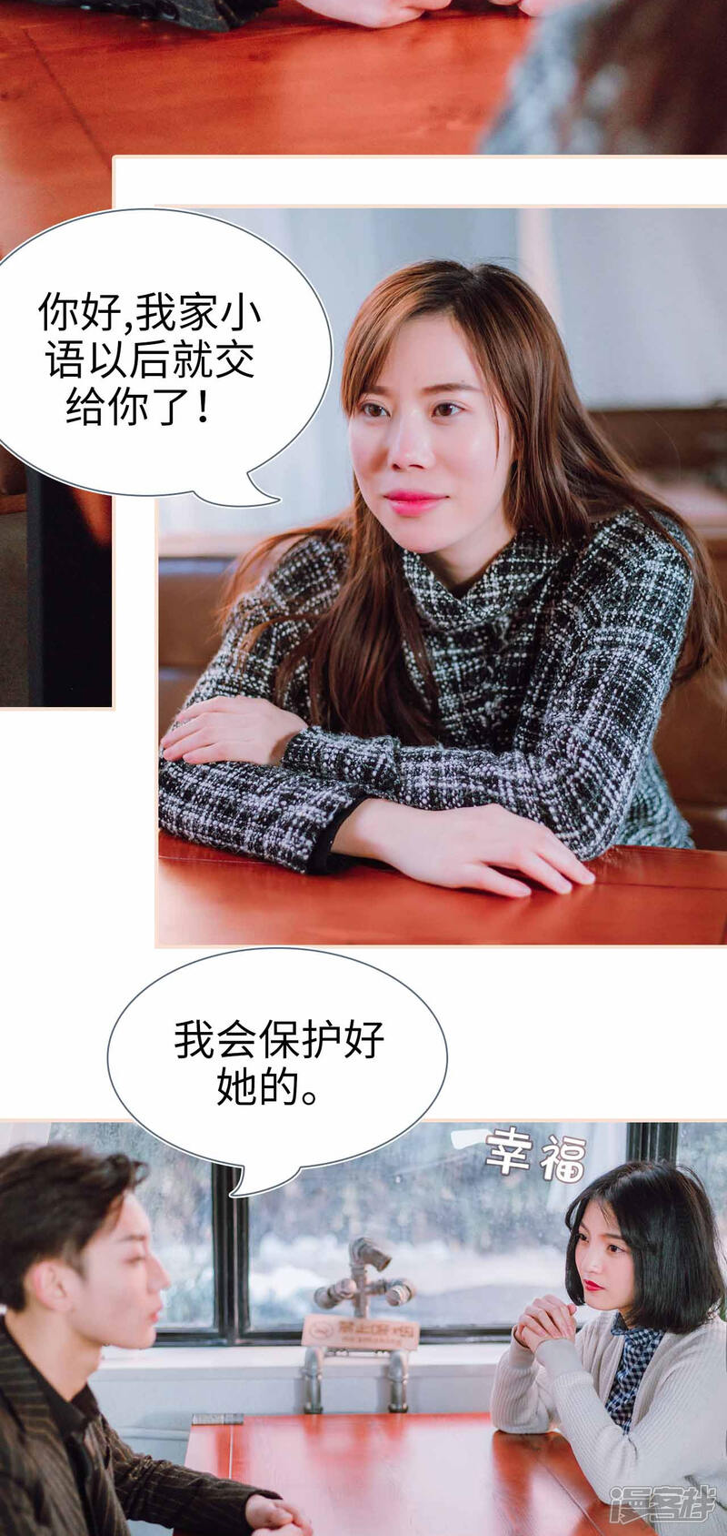 第12话-暖婚100分-剧能玩（第11张）