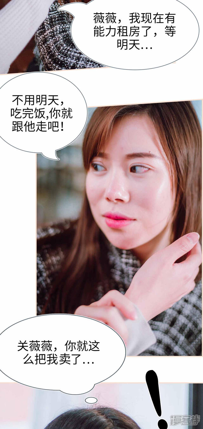 第12话-暖婚100分-剧能玩（第13张）