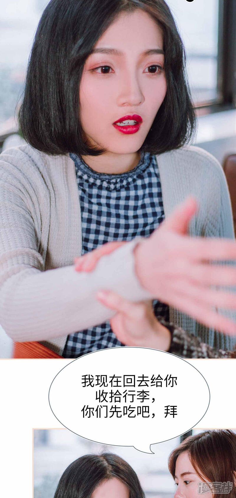 第12话-暖婚100分-剧能玩（第14张）